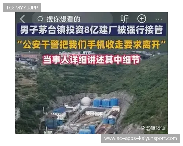 投资受阻，茅台镇厂房被强行接管现场曝光，茅台厂扩建